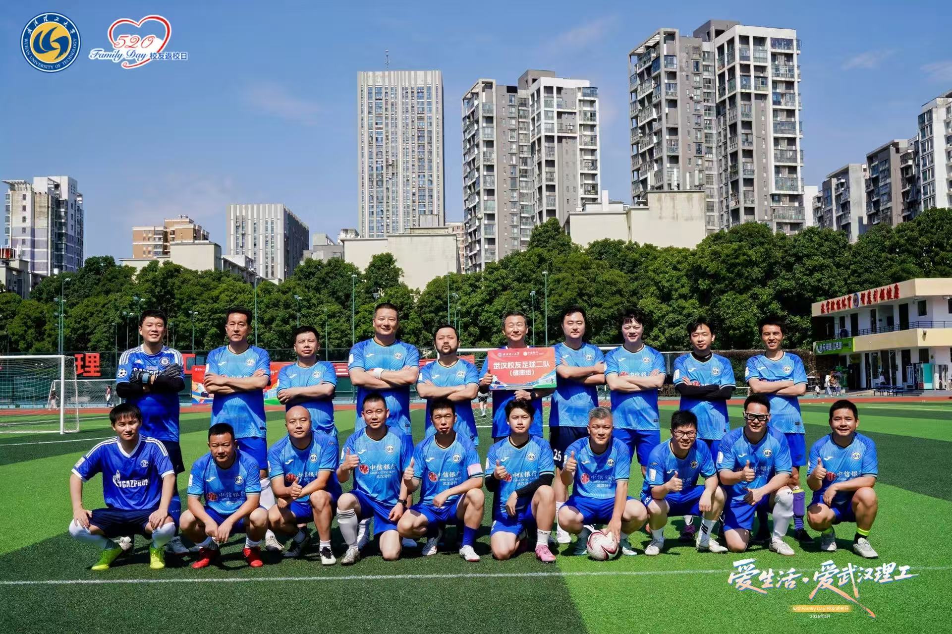 520 Family Day 校友返校日合影